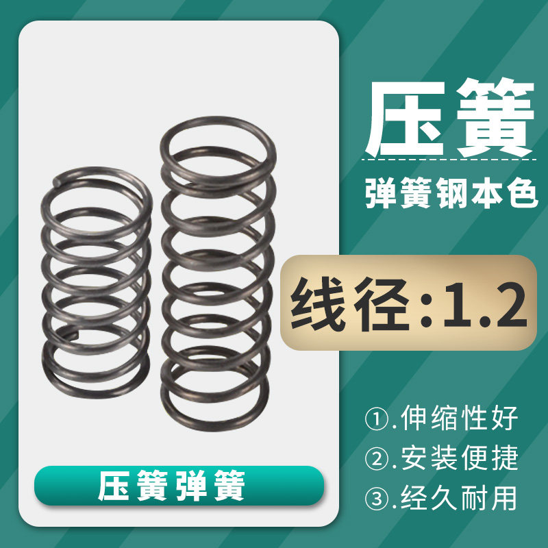 速发弹簧钢压簧大密压力精小弹簧塔径钢丝线簧1.2mm外径6-1长度10