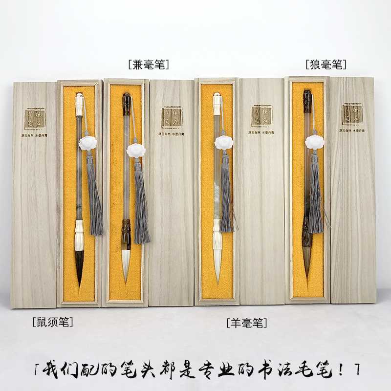 速发新兼大品玉石毛笔狼毫鼠须羊毫款毫毛笔新楷斗笔文房四宝 精