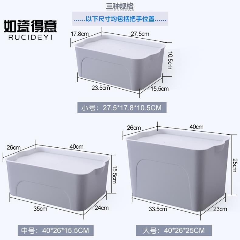 速发收纳箱长27/40塑料整理宽17/25储物大号玩0衣柜防潮高1具/15/