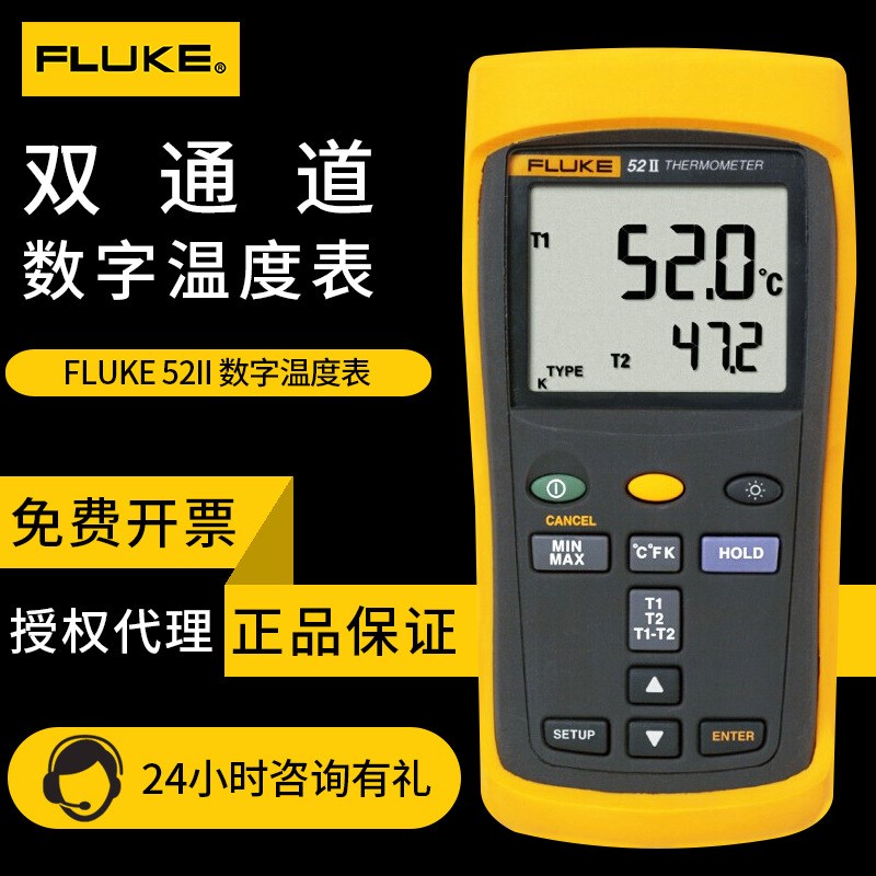 速发FIUKE51IL双通道温度测试仪F5412B 52-2-秒检测数显温
