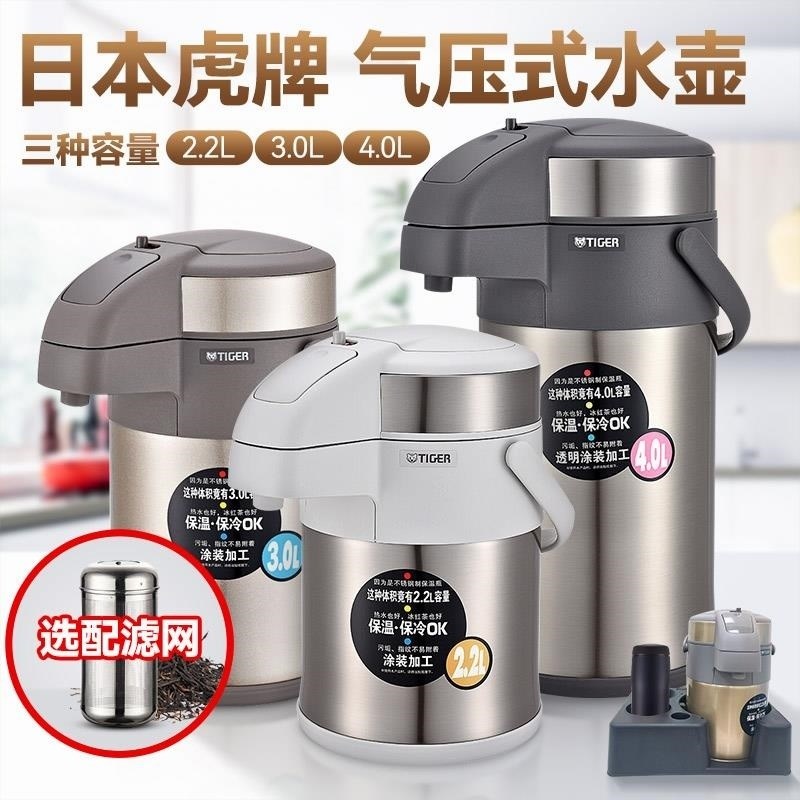 速发保温壶气大容量高档压用升家按压式热水壶压力保温暖瓶