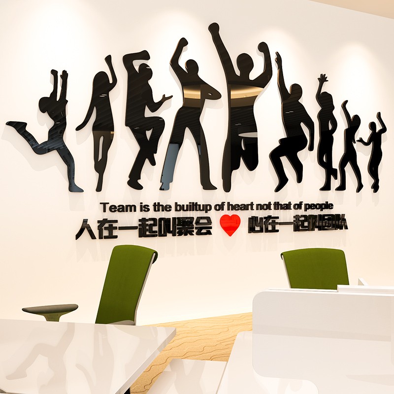 速发团队亚克力立体墙贴画壁意企业文化背景墙创贴纸励志公司装饰