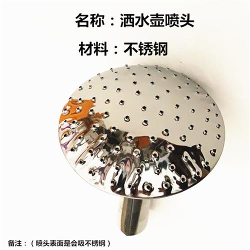 现货速发塑料喷水壶喷头洒水壶配件水壶头不锈铁皮壶嘴(不含水壶)
