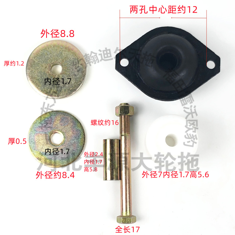 速发东方红拖拉机隔机配件前大驾驶室中间管农套尼龙垫大胶墩螺丝