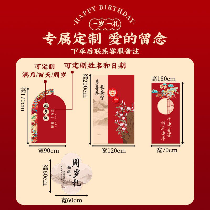 速发龙宝生景一周岁宴布置家庭版氛围感装饰场日景阄礼用品背抓墙