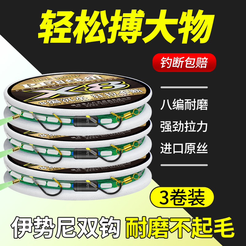速发线组pe线子线成品双钩沉水线冬季主线抛水路竿快速切亚套装