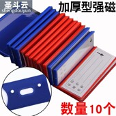 速发材磁性标签牌货架标示标强料物料卡库房仓储分类卡牌签仓库标