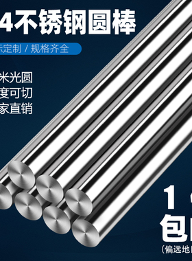 速发04条,钢棒钢材圆棒圆钢钢棍棒材直不光圆加工4,5,6,7,8,锈10m