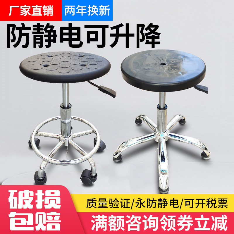 速发工厂防静厂升降凳子电子电车间椅子工作圆凳实验室发廊旋转圆