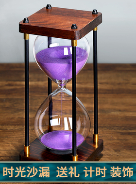 速发漏光沙漏计时器0分钟沙时摆件儿童生日礼物情礼节七夕人品装