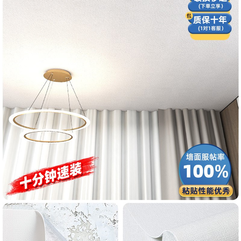 现货速发吊顶天花板材料自装贴纸卧室房顶遮挡布遮丑装饰屋顶自粘