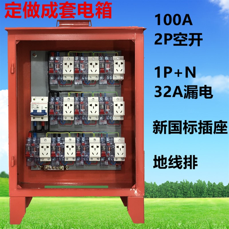 速发工地三级临时移动三路单项电雨配电透 220V箱明漏防新国标插