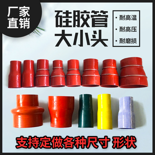 速发变耐硅胶管接头径高温高压红色布夹加厚橡胶连接管软管大小头