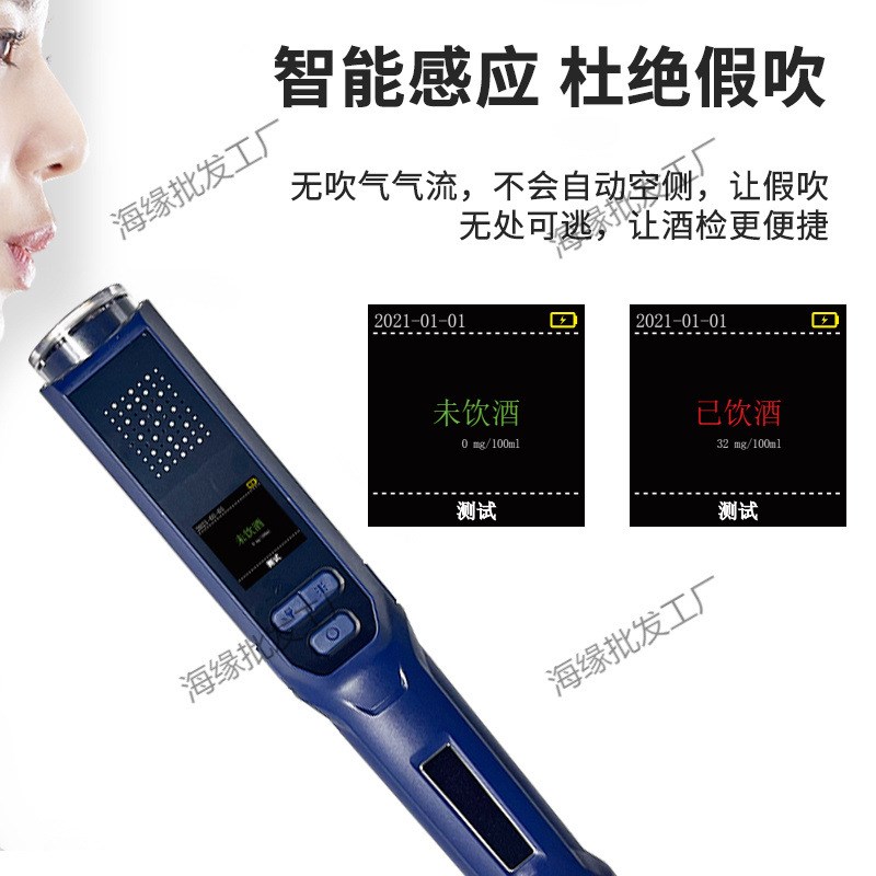 速发酒精器试仪查酒驾检测仪吹家式交通验酒测气用高精度测酒器仪