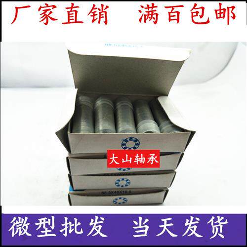 速发小轴承内径  4 5 6 7 8  10 12外径1 14 15 16 17 1 20mm