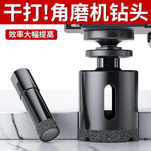 速发用磨机开孔器钻头瓷砖玻玻砖大理石材化璃手磨机打孔专角岩板