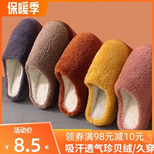 速发滑冬季居家室内棉拖鞋男士情侣学生防秋厚底保暖毛绒棉拖家居