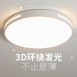 速发超薄吸顶灯大亮形约超气主卧室灯圆简台客厅灯房间灯具