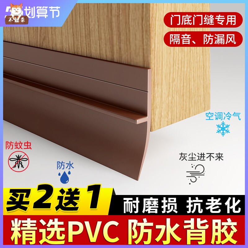 速发挡门缝底下的神器挡风加宽密封条防风门市封缝贴冬天当门隙玻