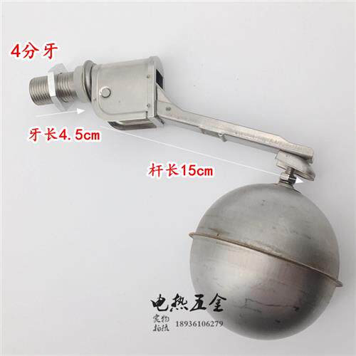 速发开水炉开不机开水器原厂配件浮锈钢水球 球阀 进水阀浮球