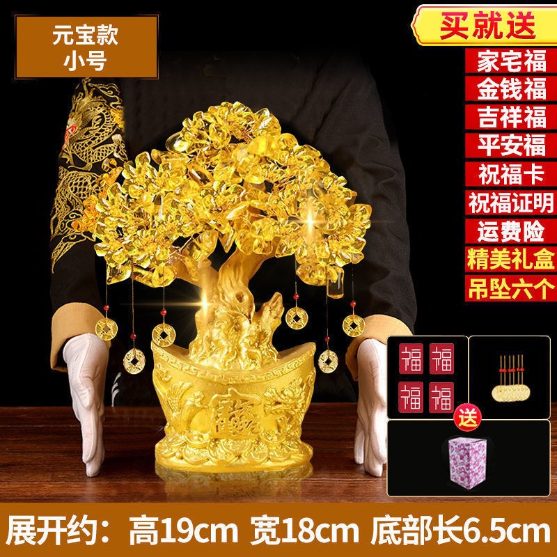 现货速发摆件客厅摆件可批黄水晶发财树摇钱树聚宝盆电视柜装饰开
