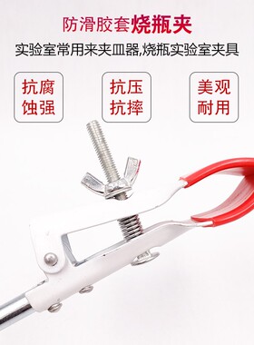 速发烧瓶固用夹制验室铁架台用两爪冷凝管夹试管 夹定夹铁实试管