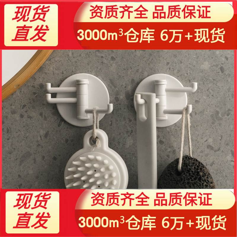 速发2只装室支可旋转挂钩多用厨房无痕浴物墙壁置分架免钉黏钩省