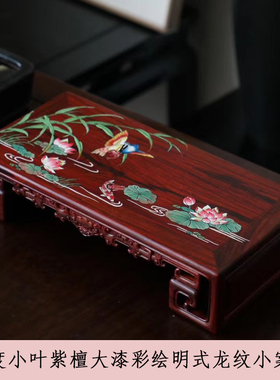速发小叶紫檀木制大漆彩绘明式龙上小案几干座中式案纹摆件古典底