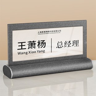 速发公司会议领面桌牌桌导总经理职位岗位牌子姓克力评委嘉宾贵宾