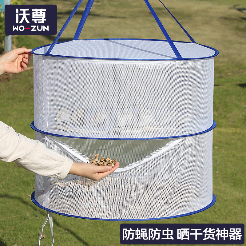 速发折蝇晒地网家用晒鱼干防苍叠晾晒菜瓜红薯萝卜神器晒东西的干