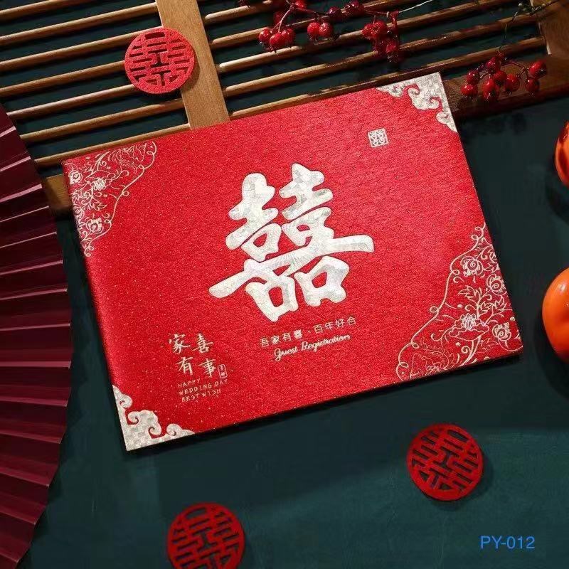 速发记婚礼金登结簿嘉宾名册签到本签礼婚名本婚庆签到簿会议庆典