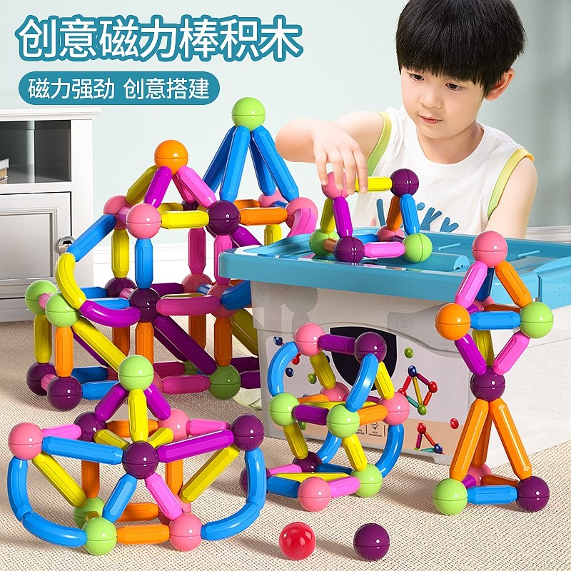速发百变磁力棒幼儿园大颗粒益积玩具附孩智木拼搭磁铁吸男玩具