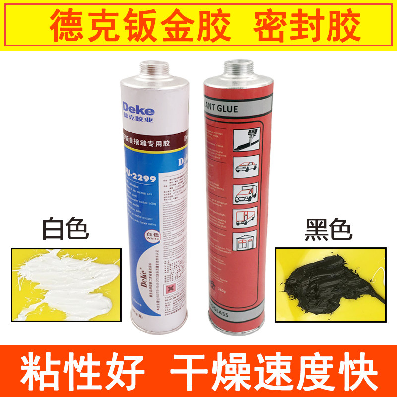 速发德克钣金胶汽车挡风玻璃胶车用胶焊接补漏黑色聚氨酯密封胶黑