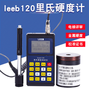 速发b里度0/1201氏硬度计可携式布氏洛氏硬度计硬1测试仪
