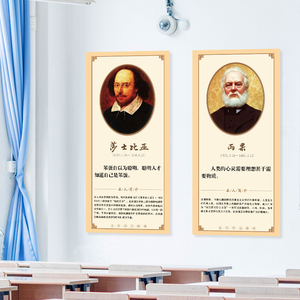 速发科言名人名学墙贴班级装饰教志布置楼梯走廊标语励室挂图贴纸