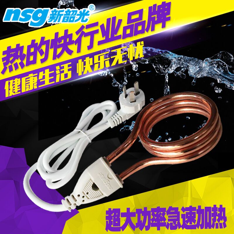 速发热得快烧水棒桶烧水器自丝断电动热管安全洗澡加热棒热的快
