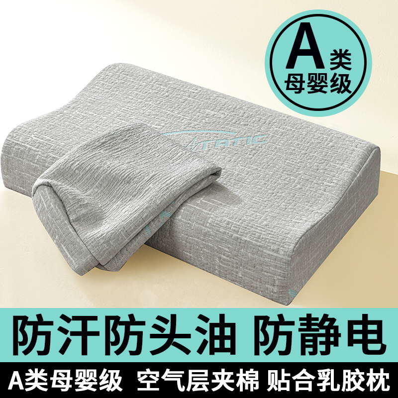 速发成人乳胶枕套6mx4m一对装防0防头水记忆枕套枕芯套油x50