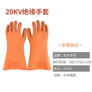 速发12KV25KVK5高压绝套橡胶胶劳保手缘电工手套高压防触