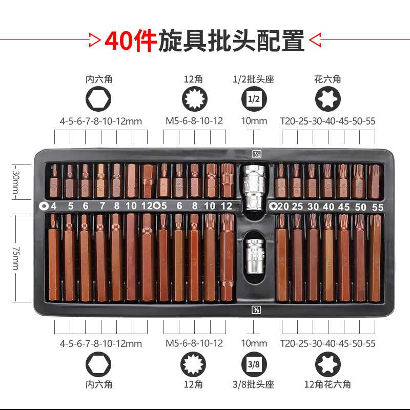 速发新品40装旋具头12角梅花批角内六角套筒扳手梅花批头套件花头
