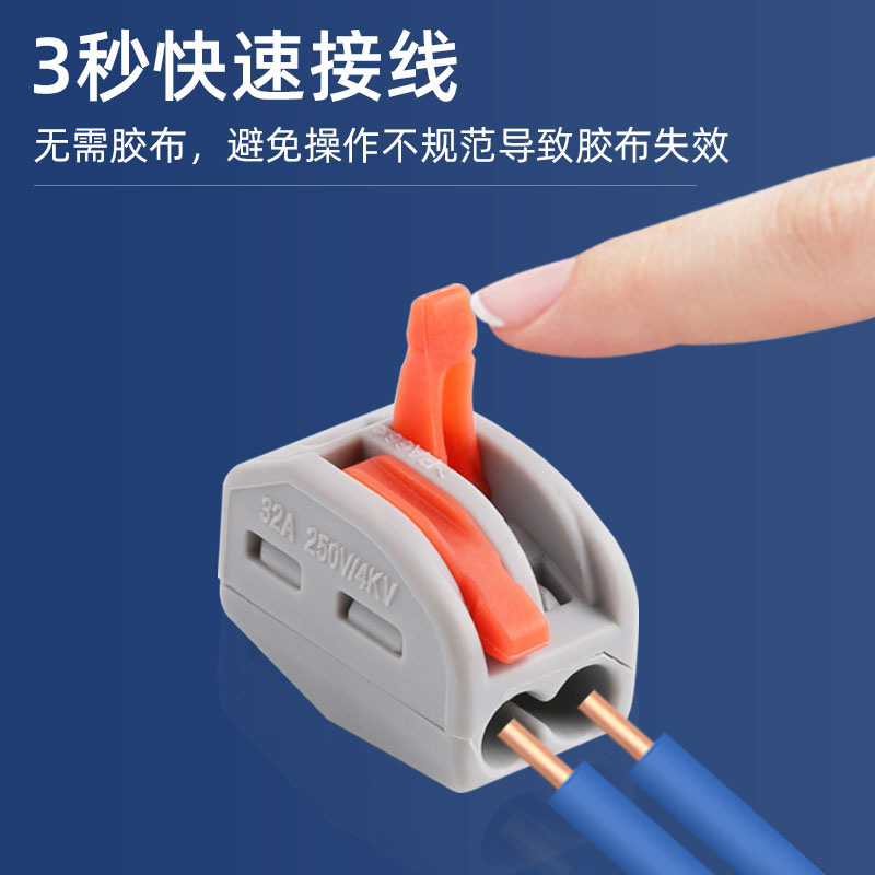 速发快速接电端子线线连三器电工能SPL2三位多功能对接头子三进接