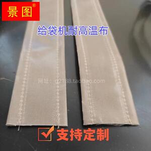 速发耐高温布给袋机高腔热真装机配件加布条温体拉簧古川名瑞裕东