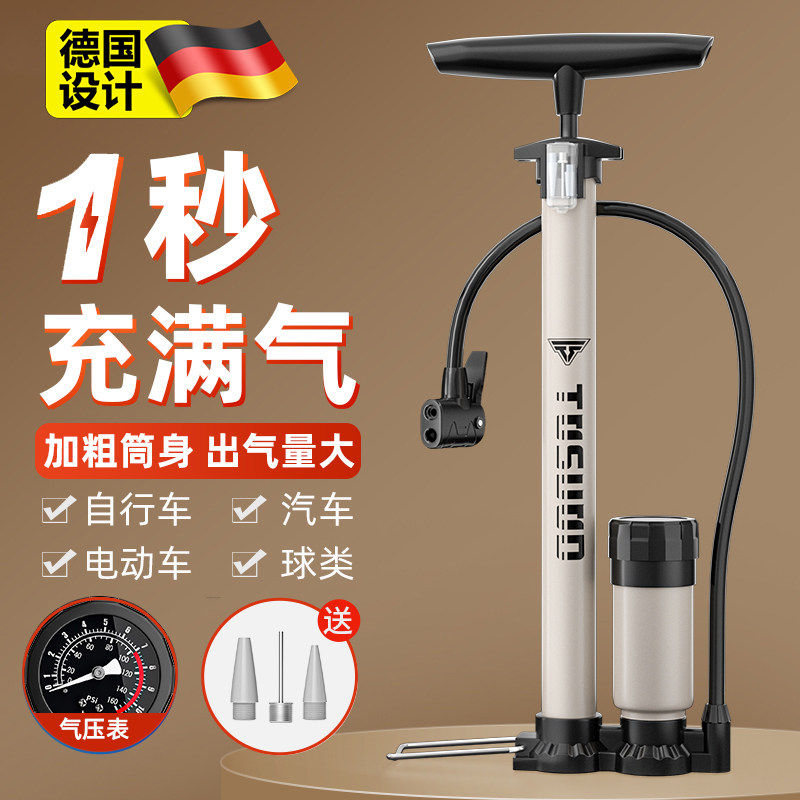 速发气筒高压打气型自行车家用通用气管子充新泵汽车电动车篮球