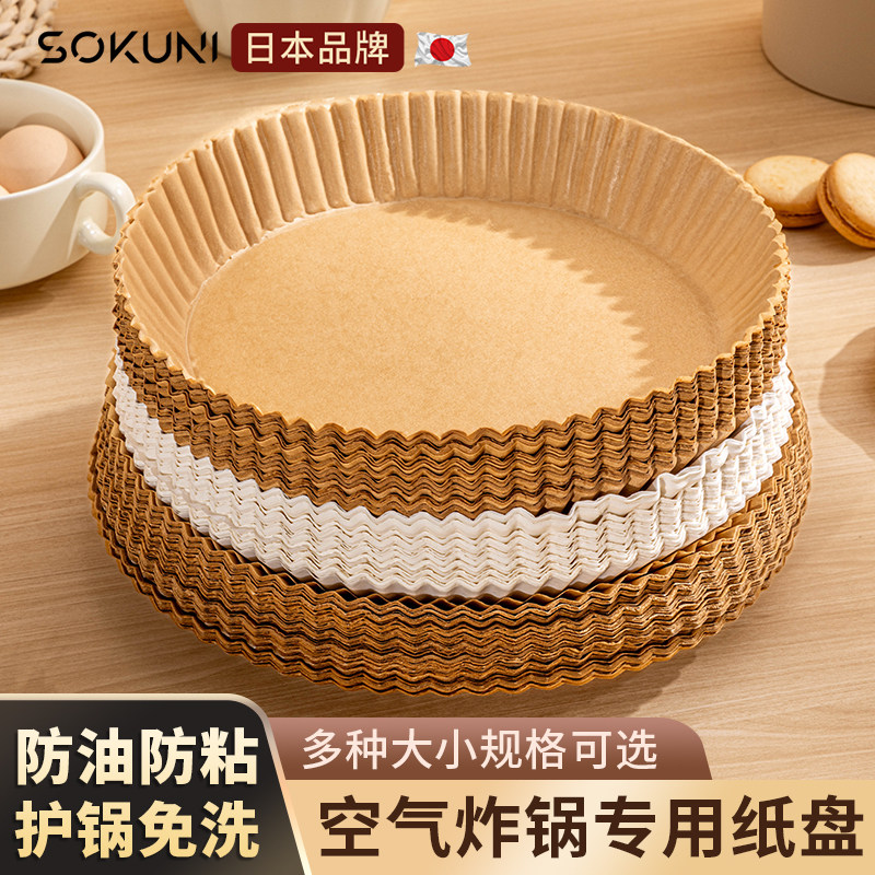 速发家用纸气炸锅专用纸烘焙电烤箱烘焙食物吸空油碗垫纸锡纸锅子
