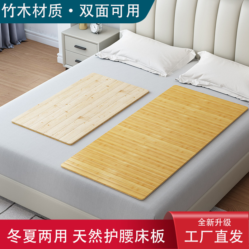 速发实木硬床板冬夏双面两用椎腰板楠竹沙发板沙发垫护板护硬脊板