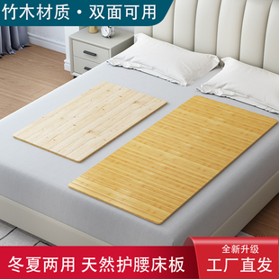 速发实木硬床板冬夏双面两用椎腰板楠竹沙发板沙发垫护板护硬脊板