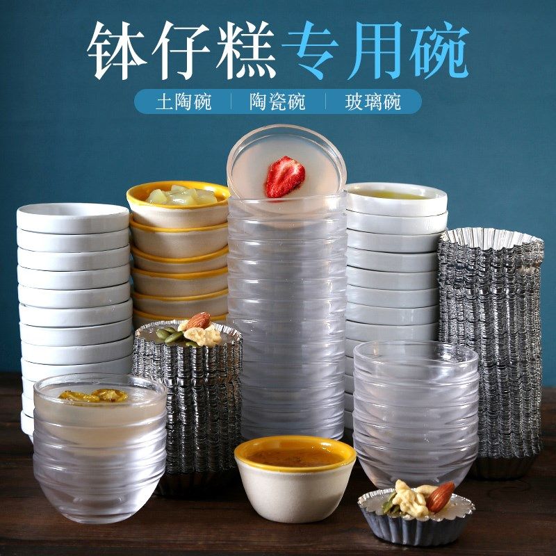 速发钵仔糕材套焙玻璃碗耐高温商用碗料全烘马蹄糕可蒸煮摆摊