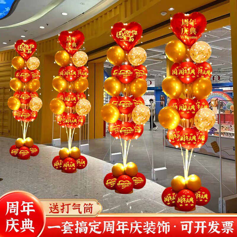 速发开业气气布置典店庆氛球装铺店饰商场活动场景布置立柱桌飘