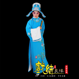 速发古装越生京剧豫剧戏剧服才戏曲贾宝玉服装圆领小剧衣服公子装