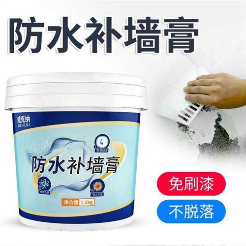 速发皮子粉批土膏墙上墙膏家用补壁发霉修复墙面受潮掉粒修补