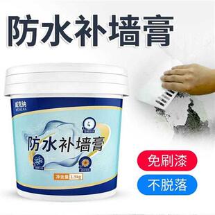速发皮子粉批土膏墙上墙膏家用补壁发霉修复墙面受潮掉粒修补